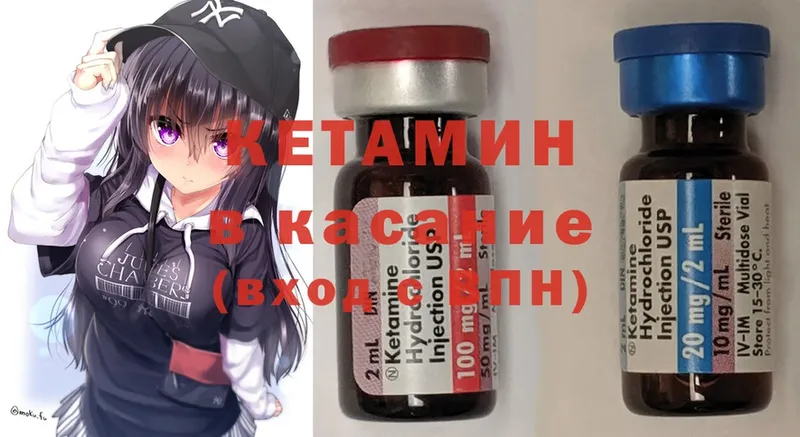 Кетамин ketamine  купить закладку  Беломорск 